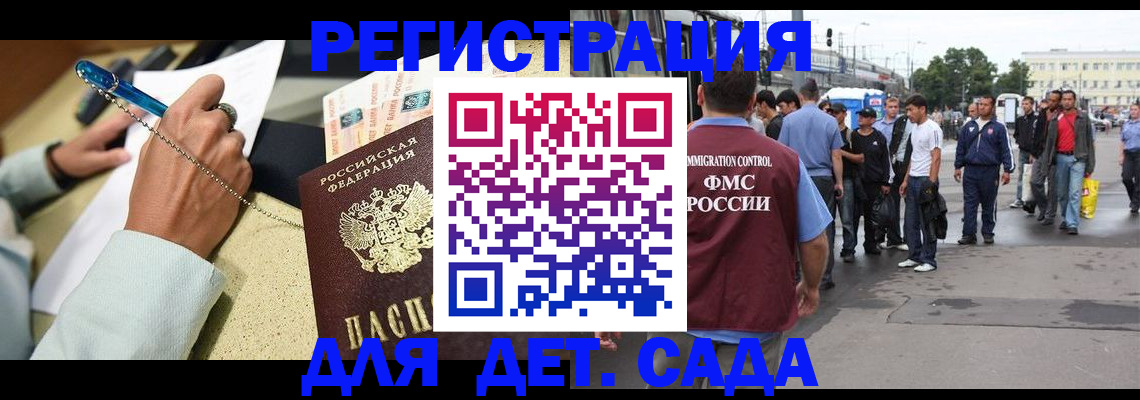 прописка регистрация в Гусиноозёрске