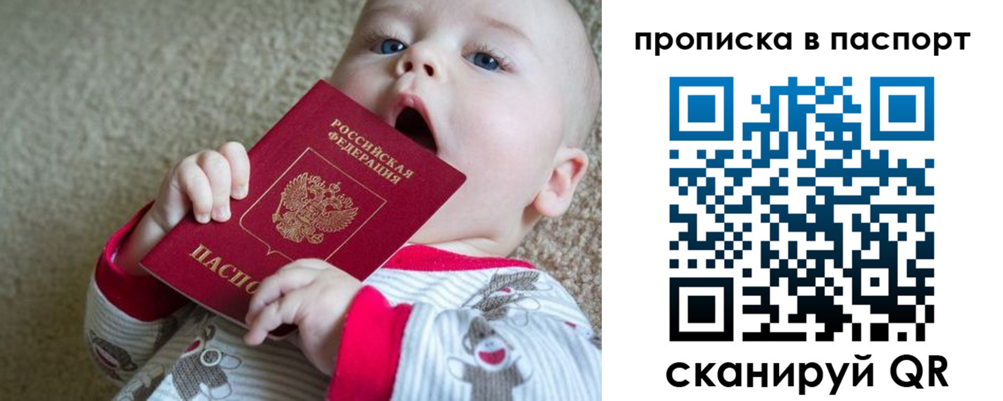 купить прописку в Гусиноозёрске