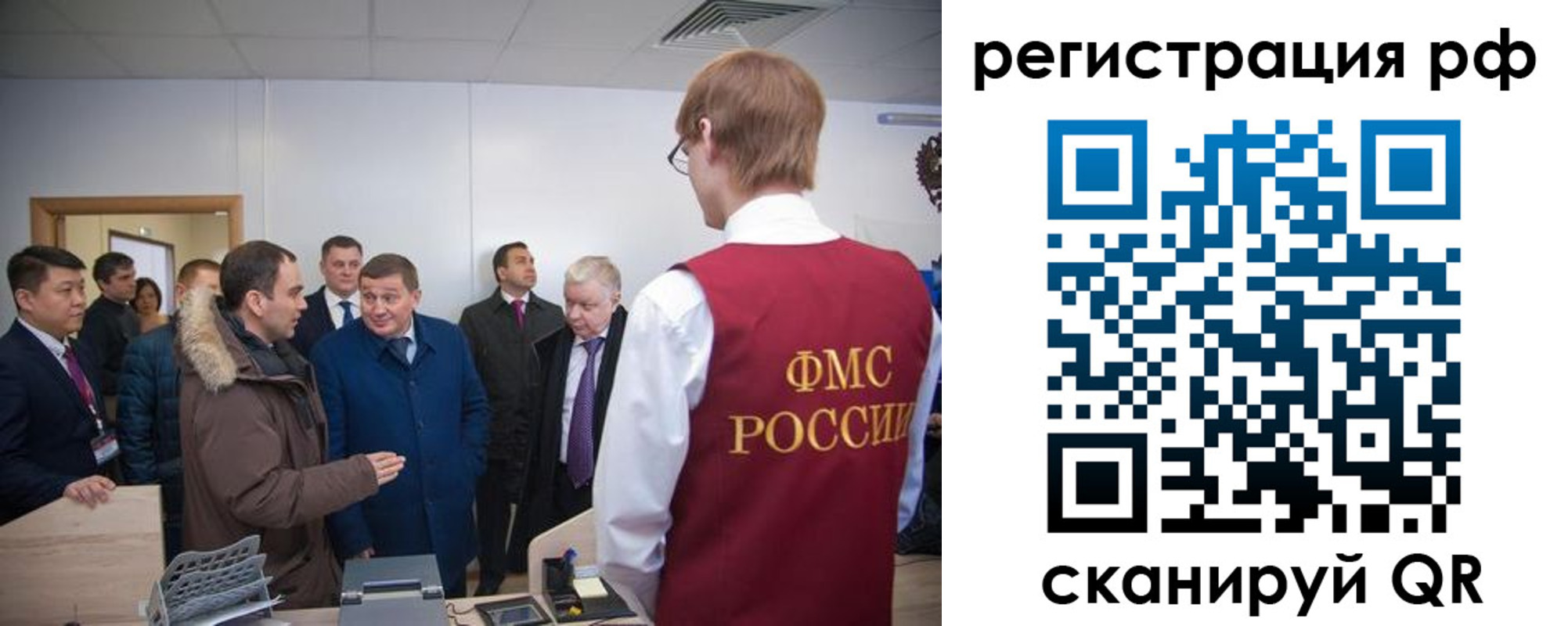 прописка для работы в Гусиноозёрске
