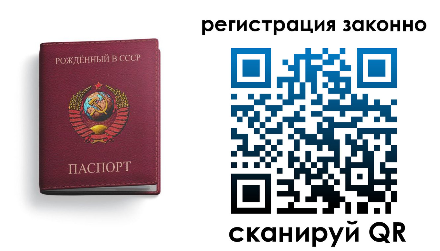 прописка законно в Гусиноозёрске