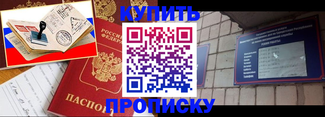 временная регистрация госуслуги в Гусиноозёрске