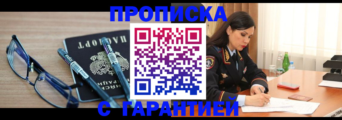 найти адрес прописки в Гусиноозёрске