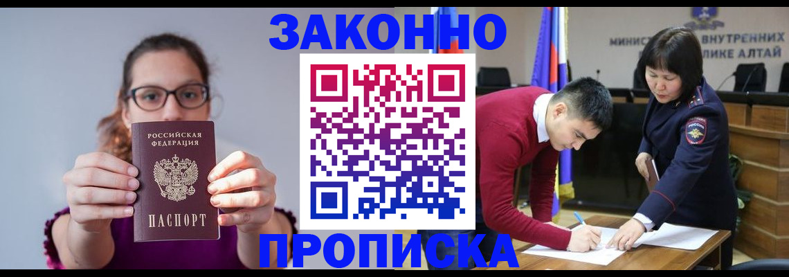 временная регистрация гарантия в Гусиноозёрске