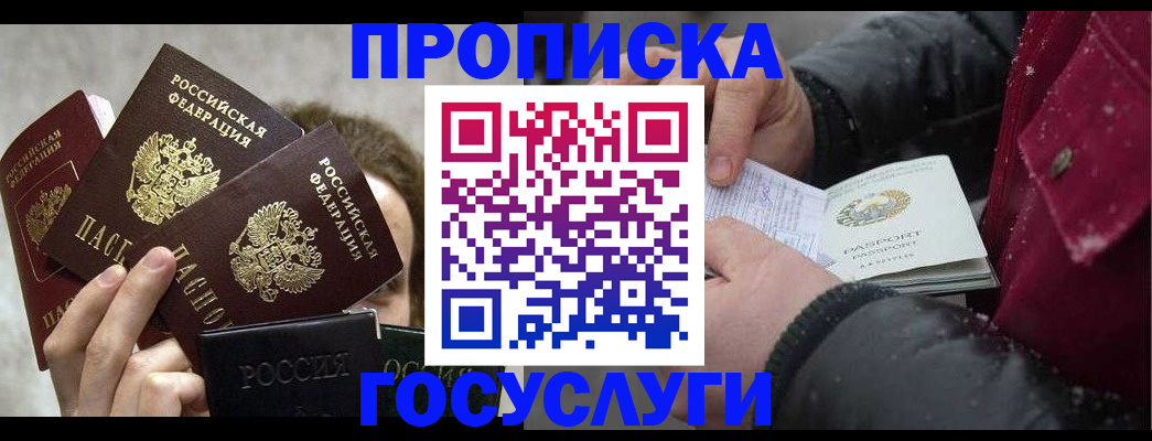 регистрация для дет. сада в Гусиноозёрске
