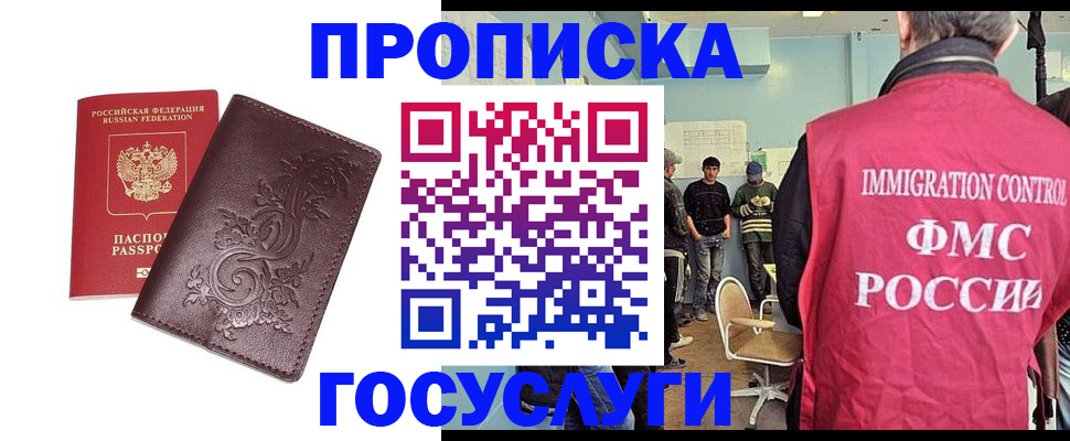 миграционный учет в Гусиноозёрске