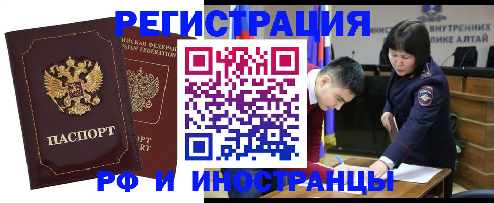 прописка для военкомата в Гусиноозёрске
