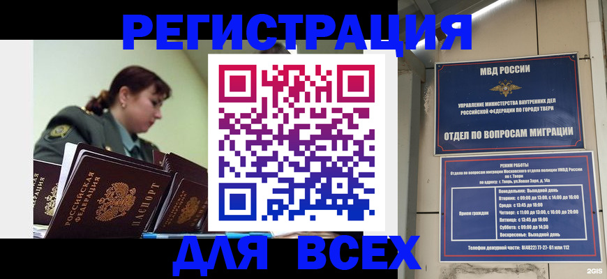 прописка для военкомата в Гусиноозёрске