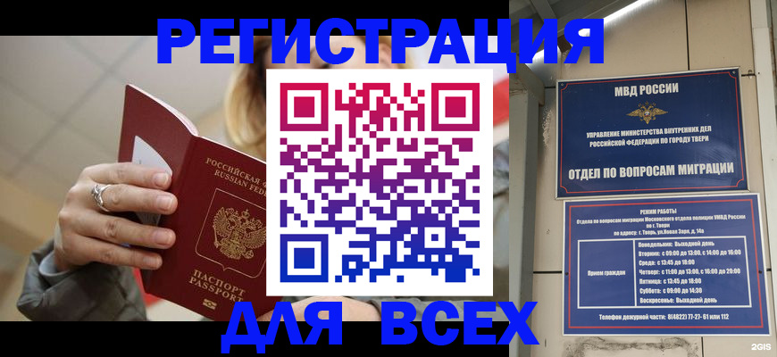 найти адрес прописки в Гусиноозёрске