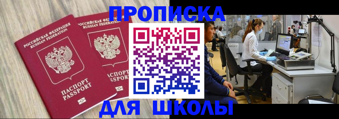 прописка для кредита в Гусиноозёрске