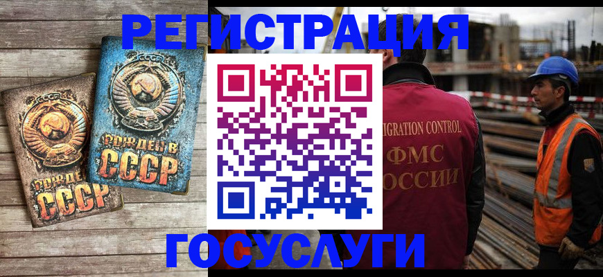 где прописаться в Гусиноозёрске